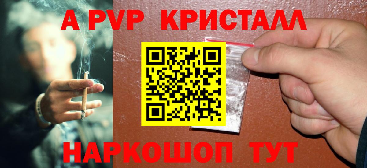 Alpha-PVP Crystall Изобильный
