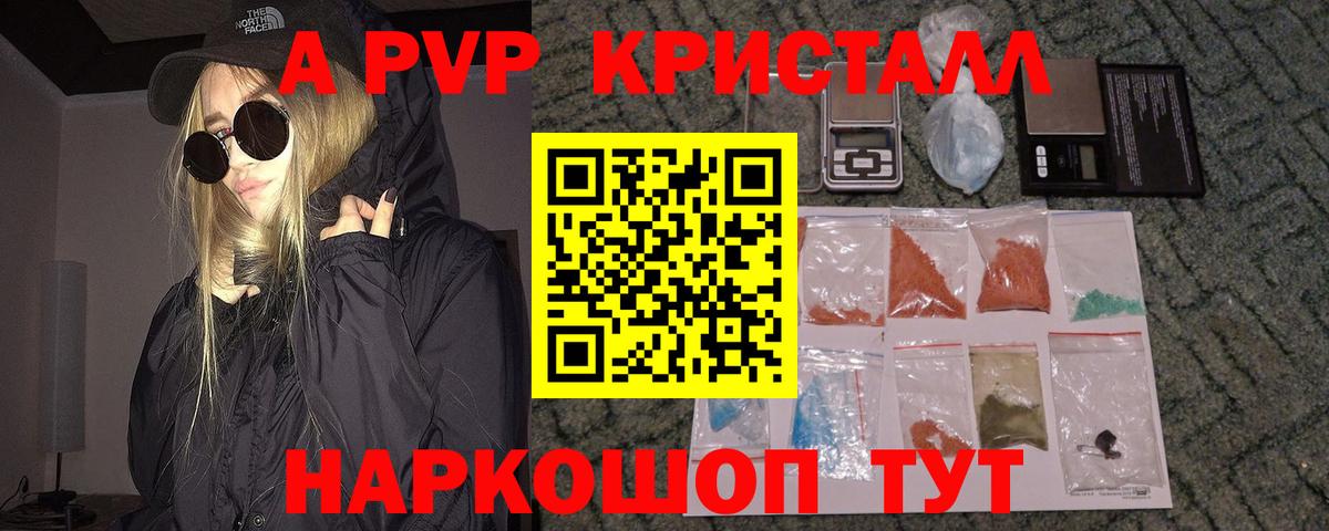 Изобильный  Alpha PVP VHQ  Вход с VPN  A PVP мука  дарнет шоп  Альфа ПВП крисы CK 
