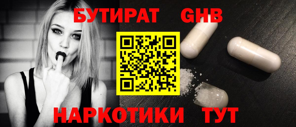Бутират 1.4BDO Изобильный