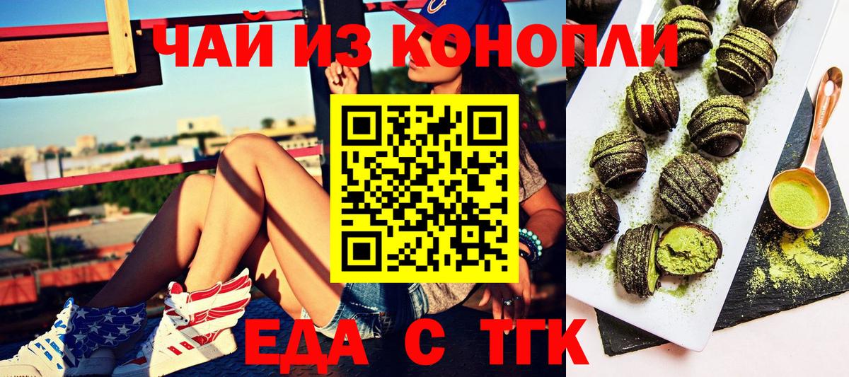 Изобильный  Еда ТГК конопля  Вход с VPN 