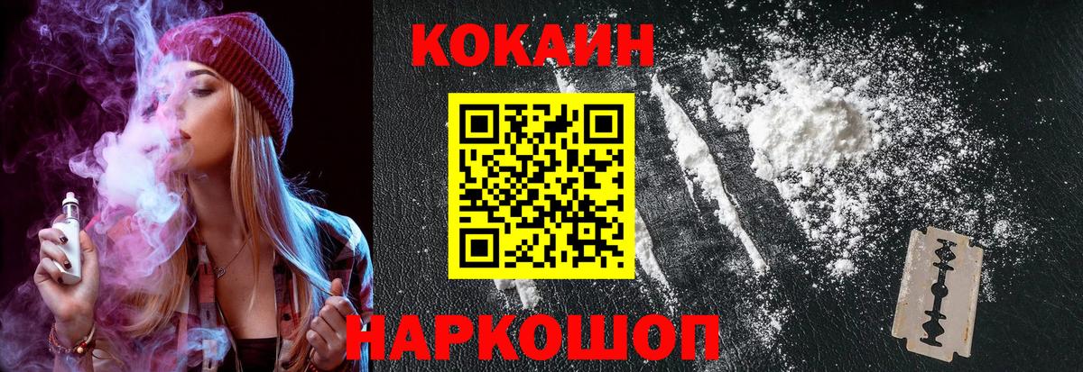 COCAIN FishScale Изобильный