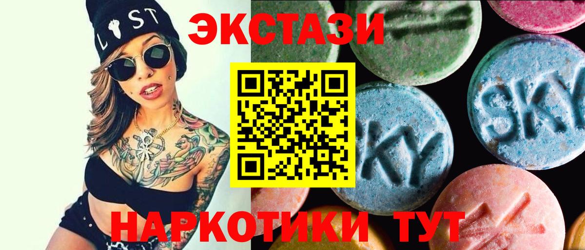 Изобильный  ЭКСТАЗИ mix  Вход с VPN  где купить наркотик  Экстази Philipp Plein 
