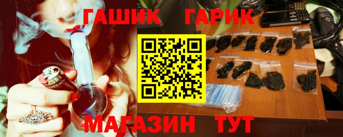 ГАШ убойный Изобильный