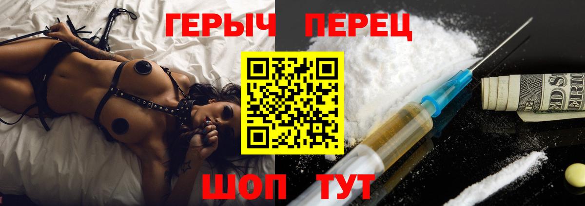 Героин белый Изобильный