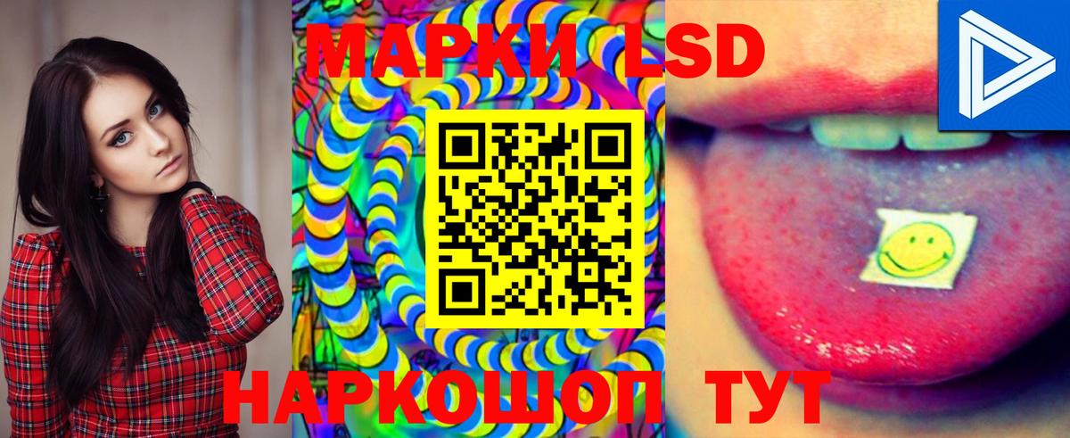 Лсд 25 экстази ecstasy Изобильный