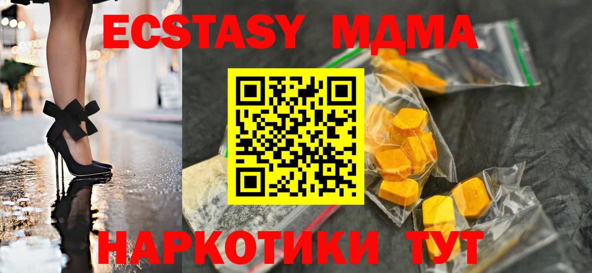 Изобильный  МДМА Molly  Вход с VPN  МДМА  MDMA Molly 