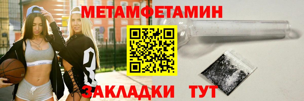 МЕТАМФЕТАМИН пудра  МЕТАМФЕТАМИН пудра  Вход с VPN  Первитин  Изобильный 