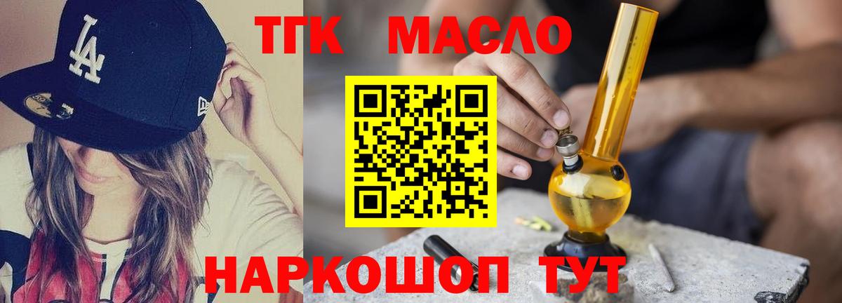 Дистиллят ТГК Wax  ТГК концентрат  Вход с VPN  Изобильный 